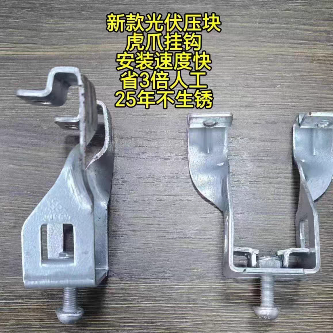 光伏支架配件虎爪卡扣4*6方管