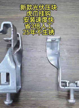 光伏支架配件虎爪卡扣4*6方管