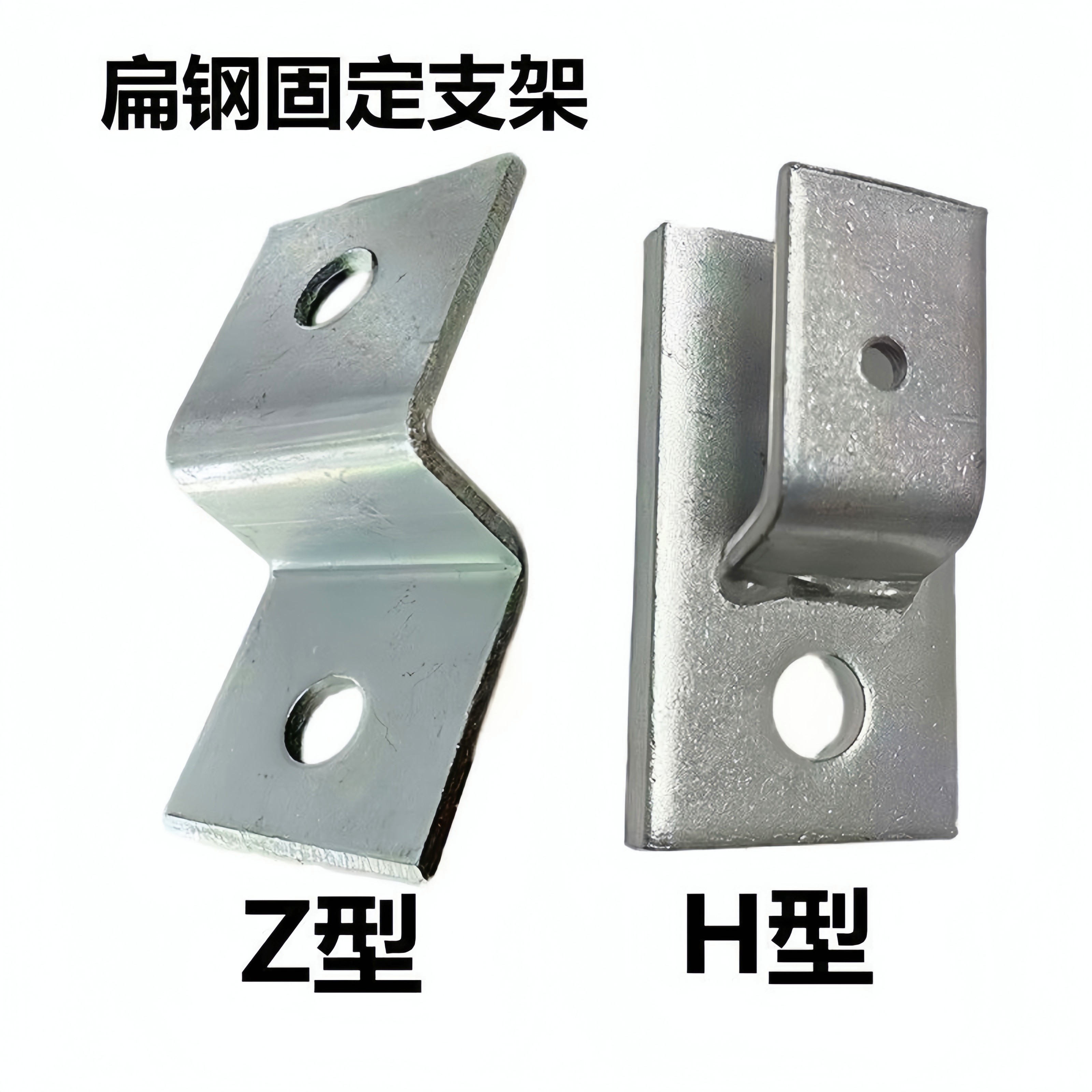 接地扁铁固定支架40*4z型50*5h型图片