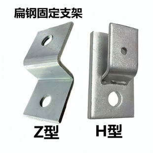 扁铁安装 支架接地扁铁固定夹Z型H型弯头镀锌扁铁靠墙卡避雷带90度
