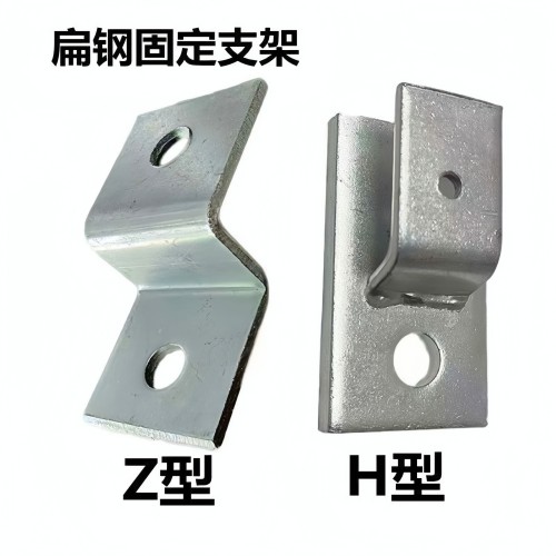 接地扁铁固定支架40*4z型50*5h型