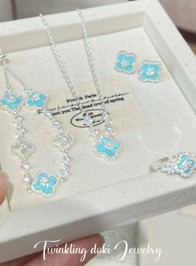 海盐蓝～精致蓝色四叶草手链项链独特锆石耳饰轻奢仿贝母耳环戒指
