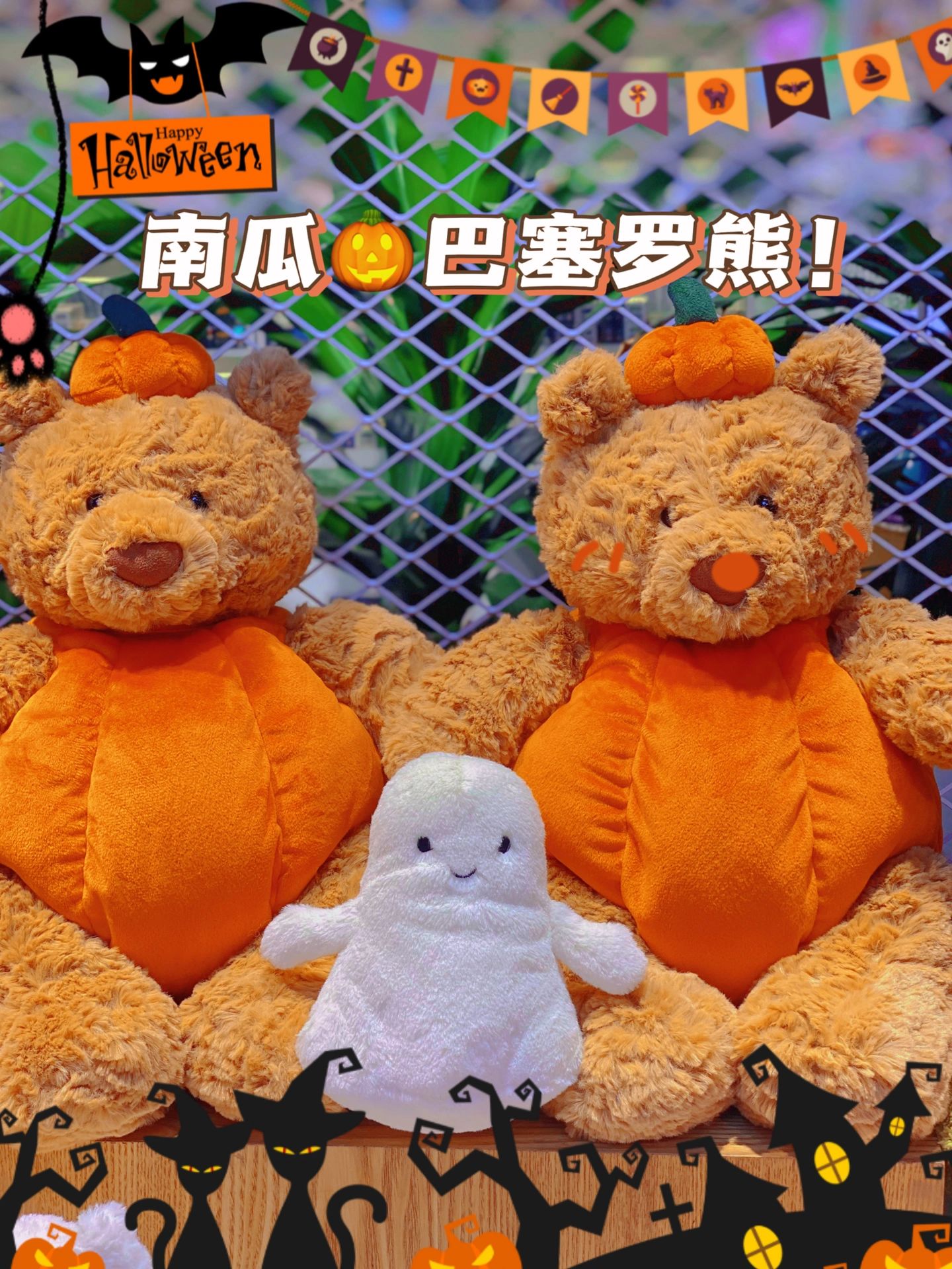 jellycat巴塞罗熊南瓜装万圣节