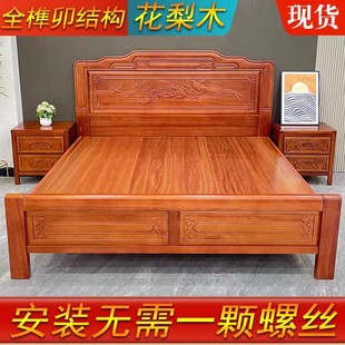 工厂直销金花梨木实木床1.8双人中式全实木榫卯结构1.5米古典雕花