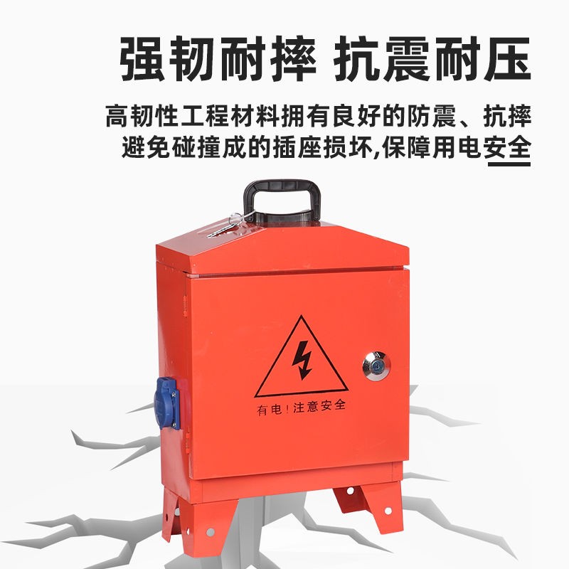 临时配电箱三级小移动手提户外防爆建筑工地二级电箱工业插座漏保