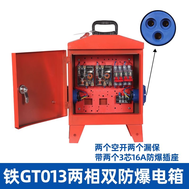 工地临时移动照明配电箱便携式手提电箱户外落地防雨铁箱
