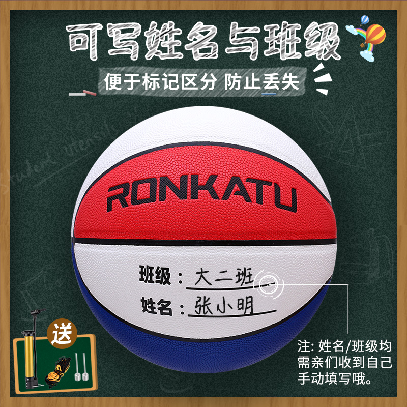 PU皮儿童篮球5号学生4号教学用球