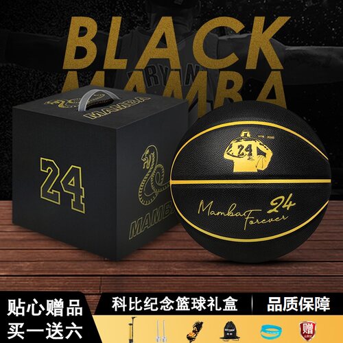 2023新款科比签名篮球生日礼物