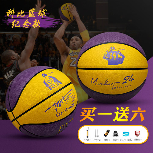 龙卡图耐磨软皮专业比赛品质篮球