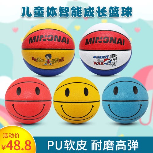 5号球6训练7小孩四宝宝五号篮球