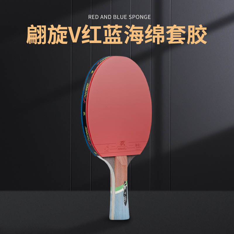 龙卡图乒乓球拍专业进阶款翩旋V