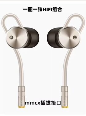 AM185动圈+动铁双单元组合HIFI入耳式耳机有线耳塞MMCX插拔式