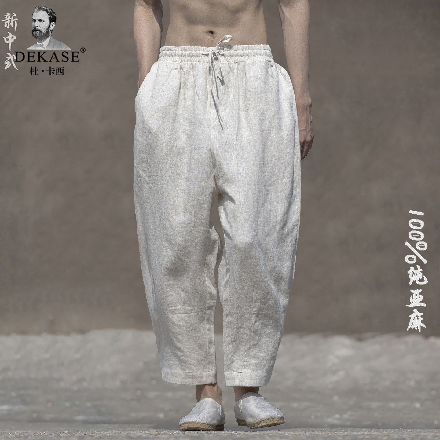 夏季100%纯亚麻九分裤男新中式轻薄凉爽透气宽松休闲系绳哈伦裤