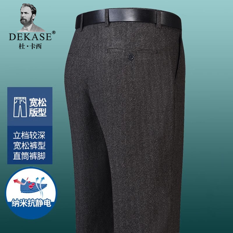 Dekase毛呢裤男秋冬中老年爸爸宽松高腰休闲裤商务休闲免熨烫西装