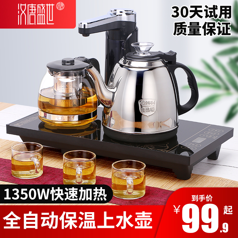 汉唐盛世全自动上水电热烧水壶抽水式泡茶具家用套装电磁温茶炉