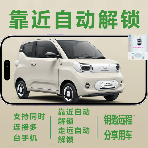 手机蓝牙钥匙旋钮启动无钥匙感应