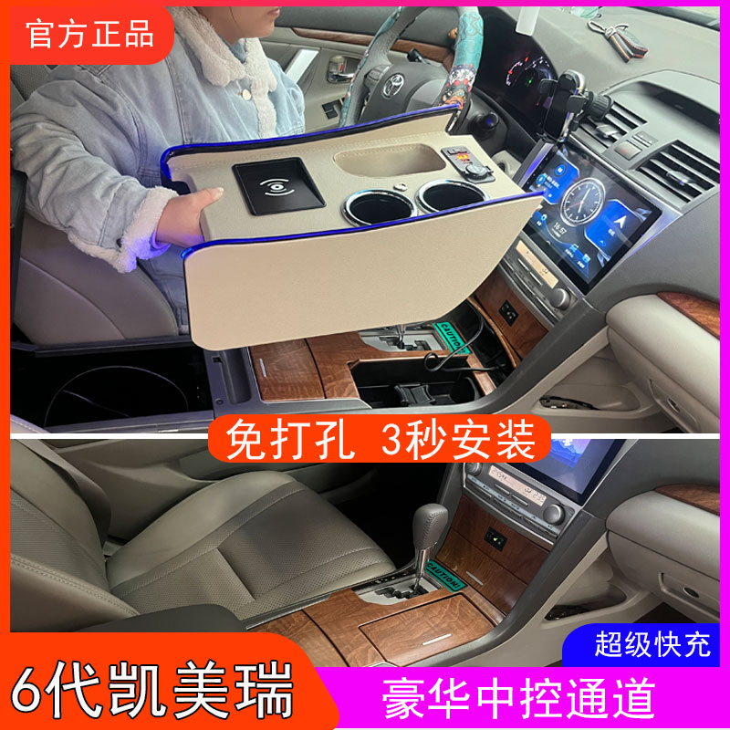 凯美瑞扶手箱改装氛围灯无线充电