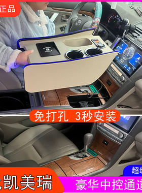 凯美瑞扶手箱改装氛围灯无线充电
