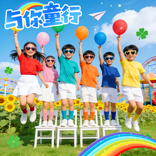 糖果色短袖 夏季 多巴胺亲子套装 学生班服 儿童彩色t恤活动演出服装