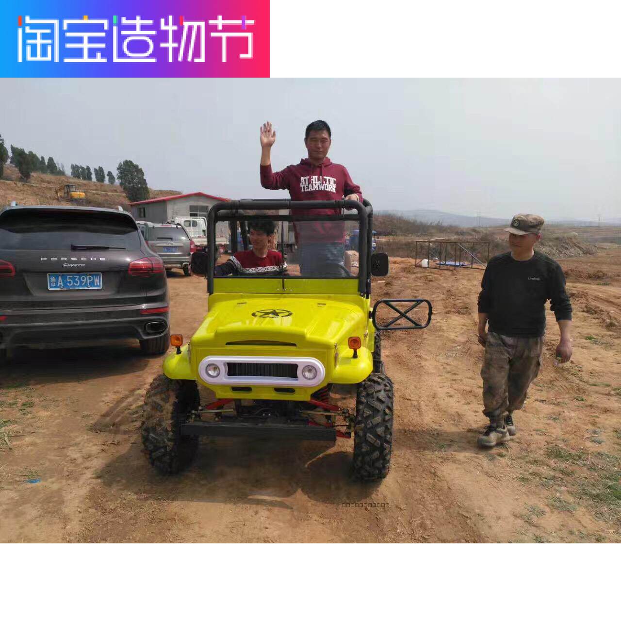 Terrain The four round large Jeep ATV Steering wheel cross-country Cardin Mountain adult motorcyclein the Motorcycle/Equipment/Fitting , ATV  category - from Buy2taobao.com to provide professional Taobao agent buy service