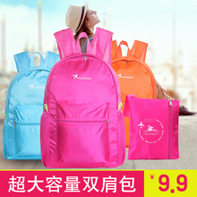 双肩包轻便防水登山包运动旅行背包女 户外超轻可折叠皮肤包便携式