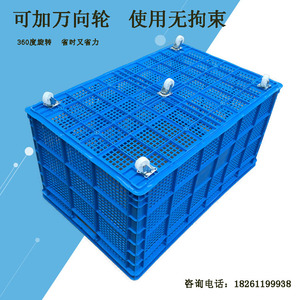 塑料筐周转框篮子大小号加厚长方形物流水果产服装快递收纳储物箱