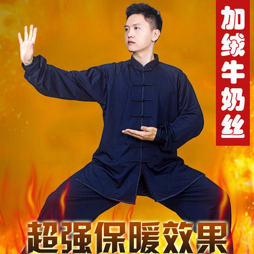 小和山太极服男新款高端牛奶丝太极拳练功服女服装秋冬季加厚加绒