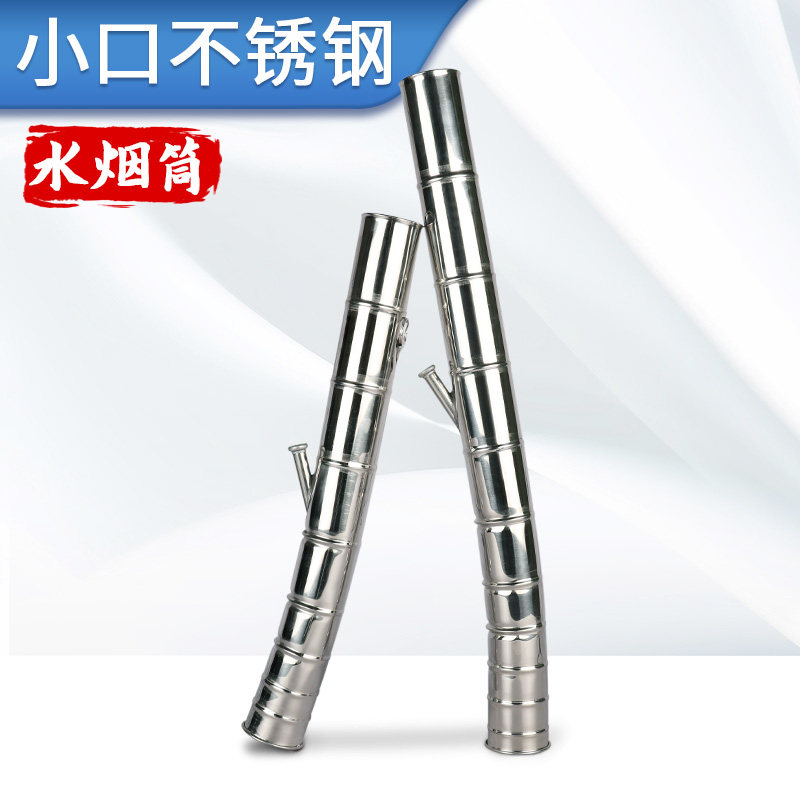竹节款长短不锈钢防开裂水烟筒手工烟斗烟丝过滤烟壶湛江云南烟具_虎窝淘