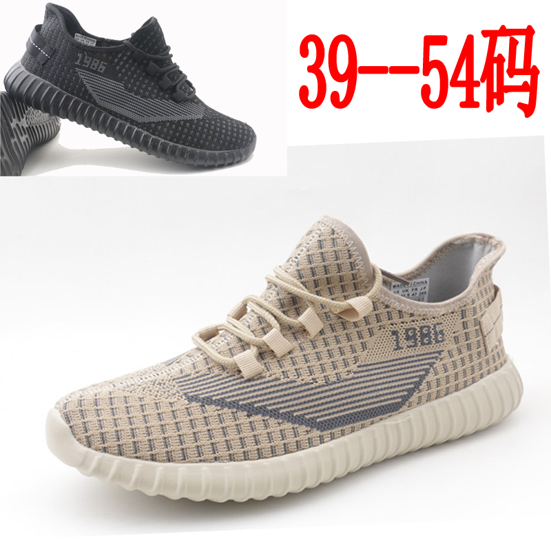 特大码52运动鞋49网面45透气46休闲鞋50加大号47夏季48新款51男鞋