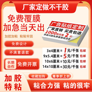 二维码不干胶贴纸定做封口贴PVC防水合格证护板贴标签可移不干胶