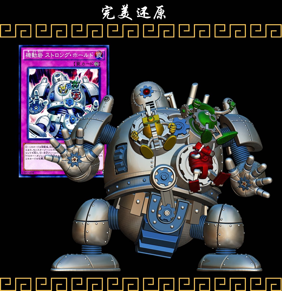 齿轮战士机动岩游戏王卡组武藤游戏小表手办现货机器人金刚gk雕像