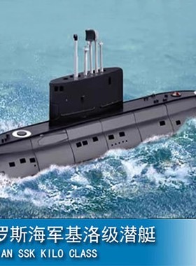 小号手HOBBY BOSS 塑料拼装模型 1/700俄罗斯海军基洛级潜艇87002