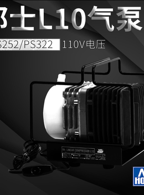 郡士L10气泵110V PS252喷漆专用含PS289等配件套装单泵喷涂泵