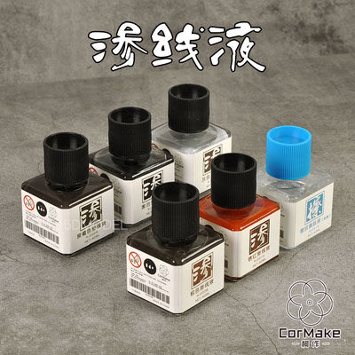 柯作模型黑灰棕旧化渗线液RJ2006