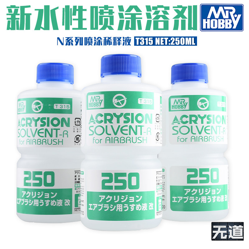 新水性漆稀释剂T315郡士