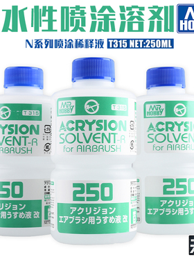 郡士T315新水性漆稀释剂 高达模型油漆笔涂上色N系列喷涂稀释液
