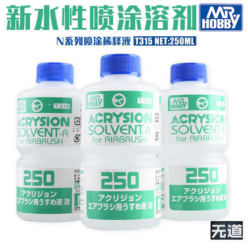 新水性漆稀释剂T315郡士