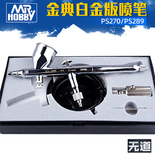 郡士模型双动风喷笔喷枪