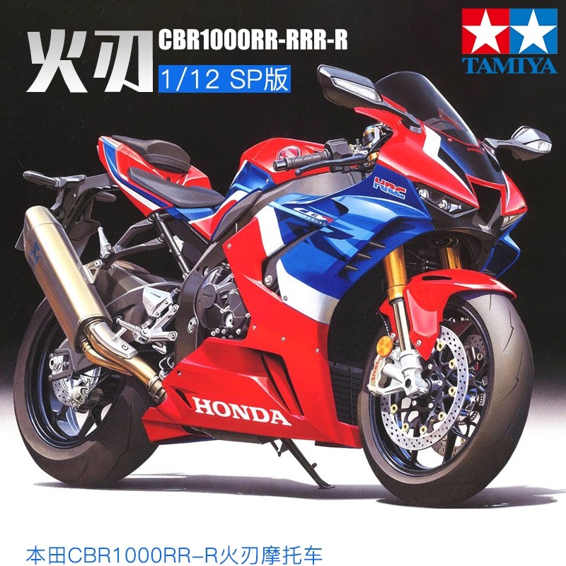 本田CBR1000RR-R火刃摩托车SP版