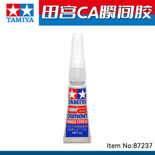 田宫瞬间接着剂CA快干胶水87237