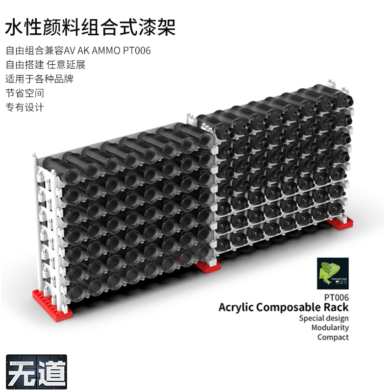 易模型水性颜料组合漆架PT006