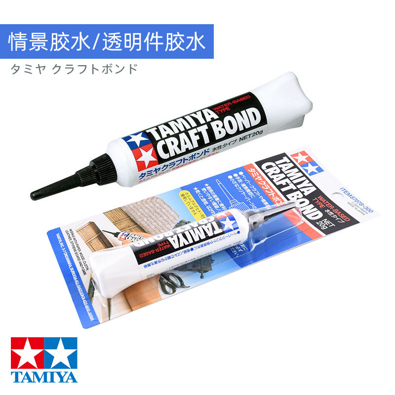 田宫透明隐形情景胶水87078图片
