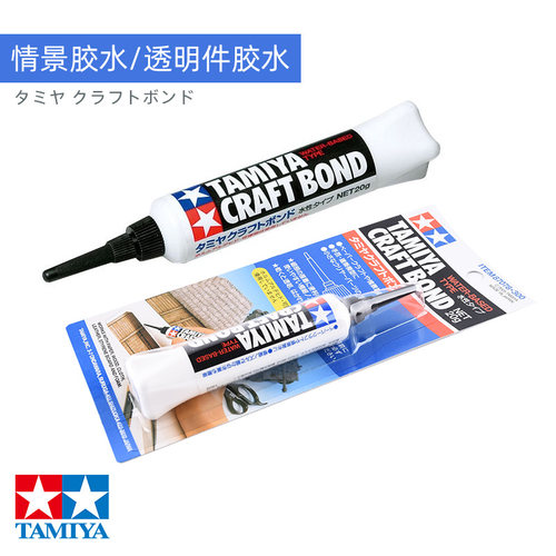 田宫透明隐形情景胶水87078