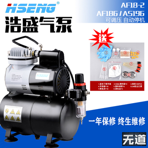 浩盛模型气泵 AF182 AF186 AS196 高达上色喷笔喷泵喷涂喷漆气泵