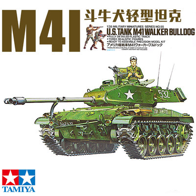 田宫模型 35055 坦克模型 拼装 1/35 美国 M41 斗犬轻型坦克