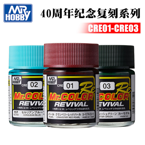 汽车40周年纪念系列复刻油漆郡士