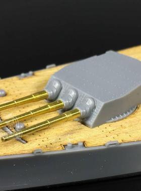 无道模型 川渝 CYG008 密苏里/依阿华/新泽西406mm金属炮管 1/700