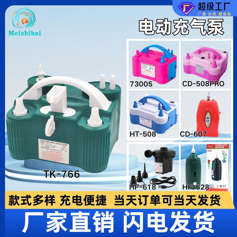 拱门电动打气筒气球长条机CD607508pro双层充气气泵配件工具