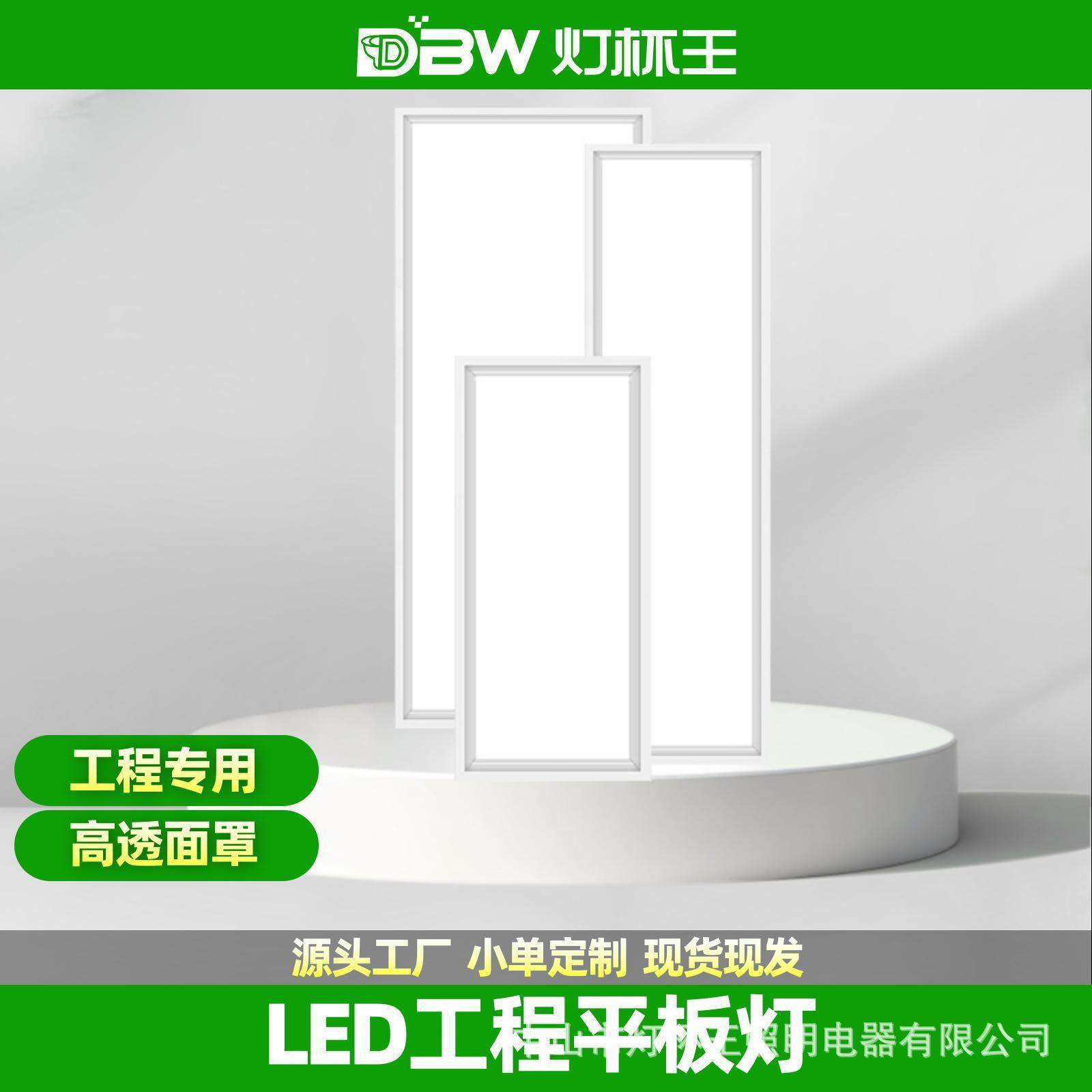 led平板灯300*900嵌入式铝扣板面板灯60*120集成吊顶办公室长条灯