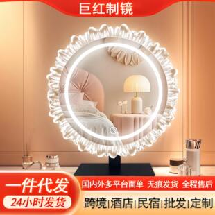 太阳花化妆镜水晶透明底座冰川花边三色变光正光镜面可旋转梳妆镜